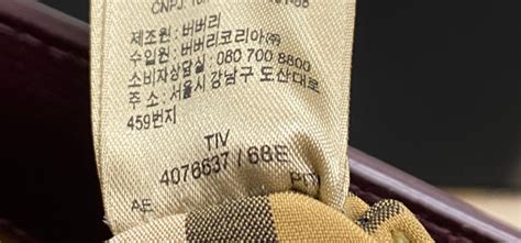 burberry authentication service|authentication of burberry products.